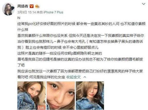 明星网红素颜照片大全,真实与美丽的碰撞