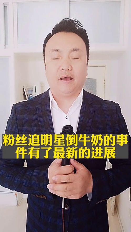 近期热点明星网红事件,揭秘近期热议事件背后的真相
