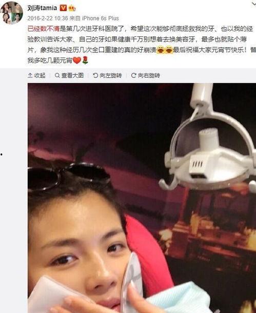 明星网红烤瓷牙图片,揭秘明星美丽背后的秘密