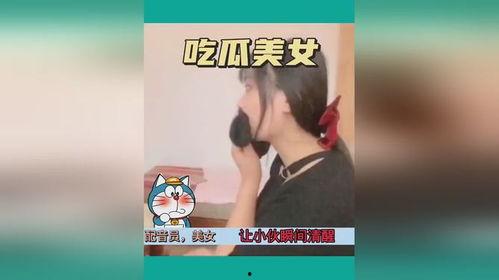 今日吃瓜搞笑视频,吃瓜搞笑视频盘点，笑出腹肌！