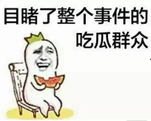 今日吃瓜群众视频,揭秘热门视频背后的故事