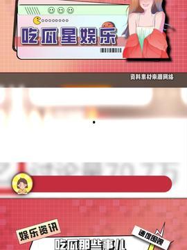 今日头条最新吃瓜,娱乐圈最新“瓜”事，你绝对想不到！