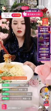 明星网红帮你直播带货,引领电商新潮流