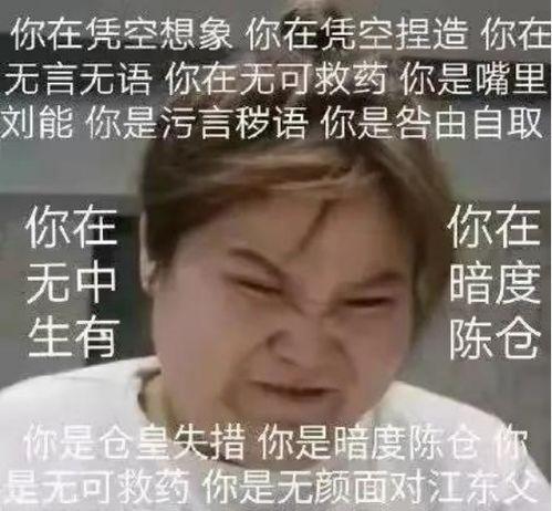 鬼畜明星网红图片头像,揭秘鬼畜明星的神秘面纱