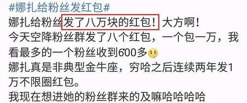 调侃流量明星网红的句子,调侃背后的真相与反思