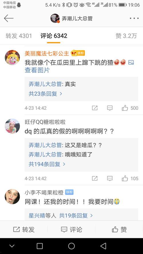 今日热搜吃瓜,揭秘娱乐圈最新“瓜田”事件
