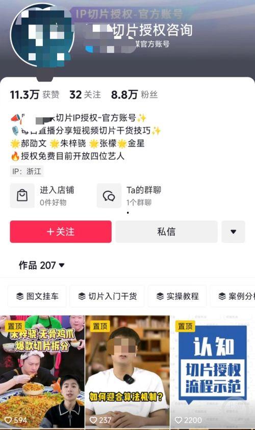 明星网红切片带货视频,明星切片视频解析带货新趋势