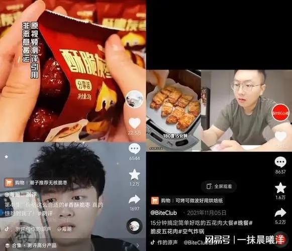 明星网红直播切片怎么切