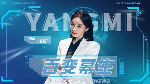 高科技演员明星网红,揭秘高科技演员、明星与网红的跨界魅力