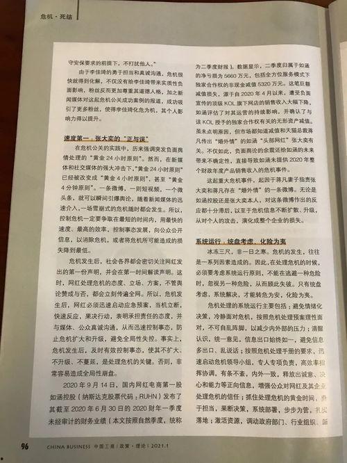遇到明星网红怎么处理关系,巧妙处理关系的艺术