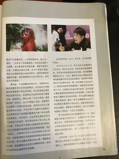 遇到明星网红怎么处理关系,巧妙处理关系的艺术