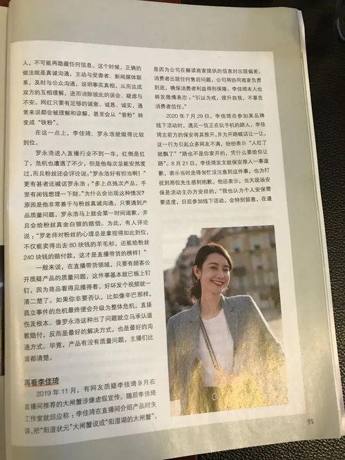 遇到明星网红怎么处理关系,巧妙处理关系的艺术