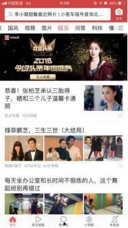 今日头条吃瓜群众协会,揭秘网络舆论场中的“瓜农”生活