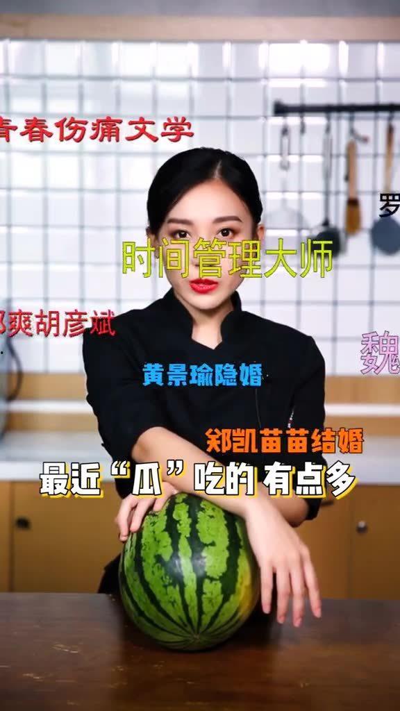今日吃瓜之感慨,感悟人生百态