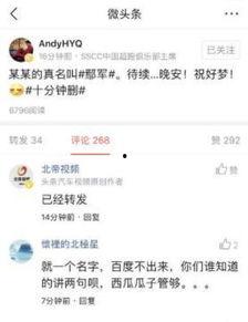 今日头条推文吃瓜是真的吗,吃瓜事件真相究竟如何？