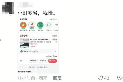 今日头条推文吃瓜是真的吗,吃瓜事件真相究竟如何？
