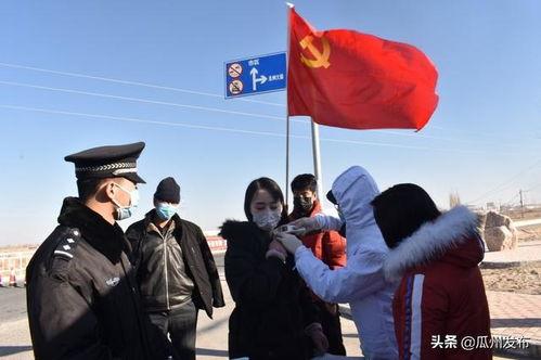 瓜州最新消息今日疫情,多举措防控，守护家园安全