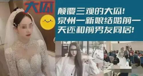 张家界新娘今日大瓜,背后故事引发网友热议