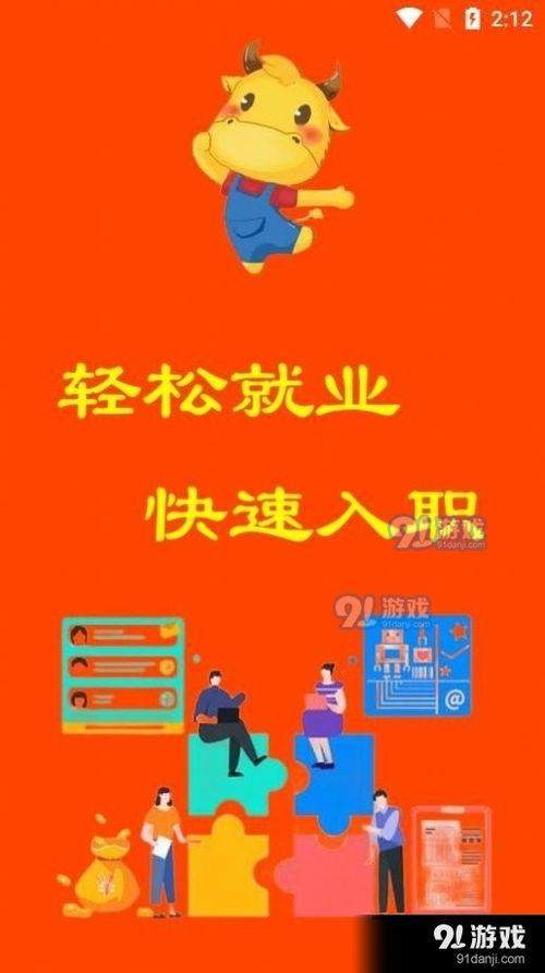 瓜沥今日招工兼职,把握就业机会，轻松兼职