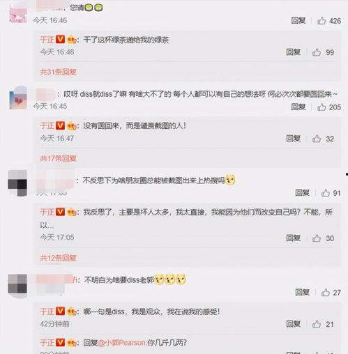 朋友圈今日吃瓜内容仅,揭秘娱乐圈最新瓜料