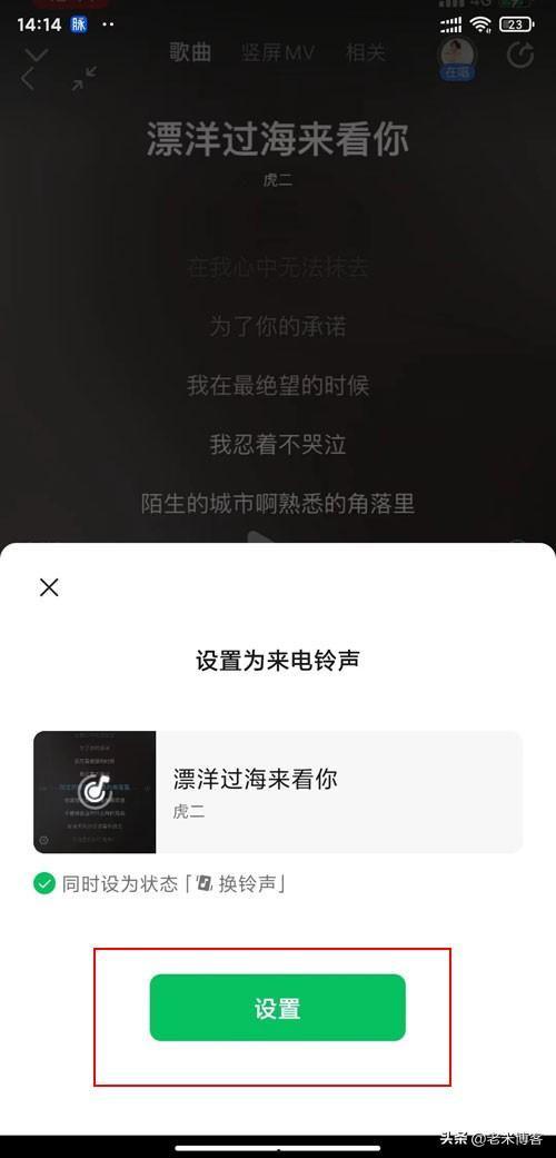 明星网红的微信铃声,流行音乐与个性标签的完美融合