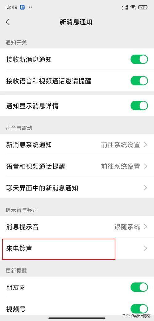 明星网红的微信铃声,流行音乐与个性标签的完美融合