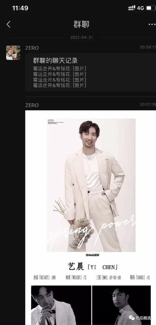 今日成都模特圈瓜是什么,揭秘幕后风云与时尚圈秘闻