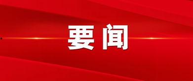 瓜州区新闻今日头条,聚焦重大事件，洞察区域发展新动态