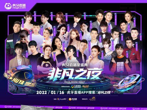 明星网红齐聚会视频播放,精彩瞬间回顾