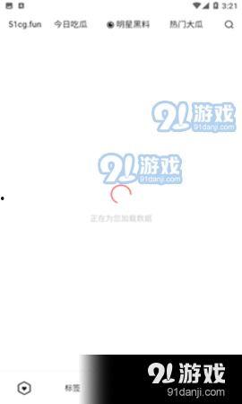 今日爆料吃瓜网站下载,今日爆料网站独家下载，带你一探究竟！