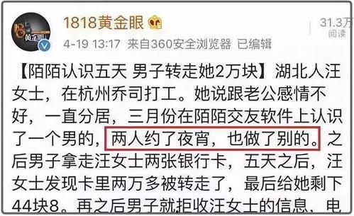 今日吃瓜网红爆料新闻报道,今日热点新闻背后的惊人真相！”