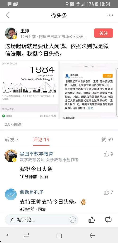 今日头条群众吃瓜视频,群众吃瓜视频，揭秘娱乐圈幕后故事