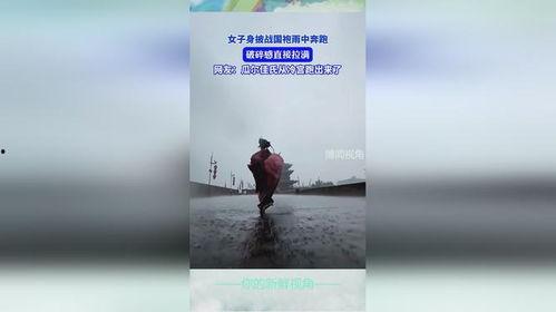 今日的雨就像瓜尔佳氏雨,今日奇观下的自然奇景解读