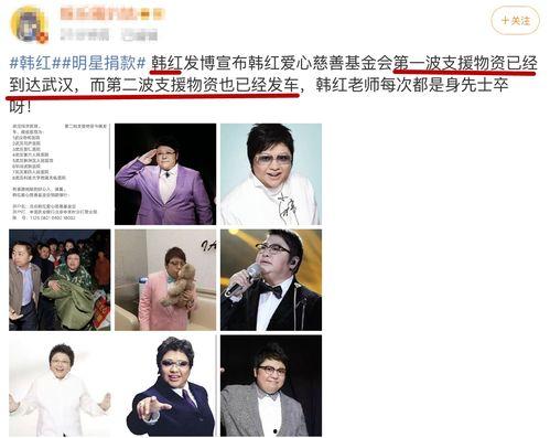 明星网红为疫情捐款视频,明星网红助力抗疫捐款行动纪实