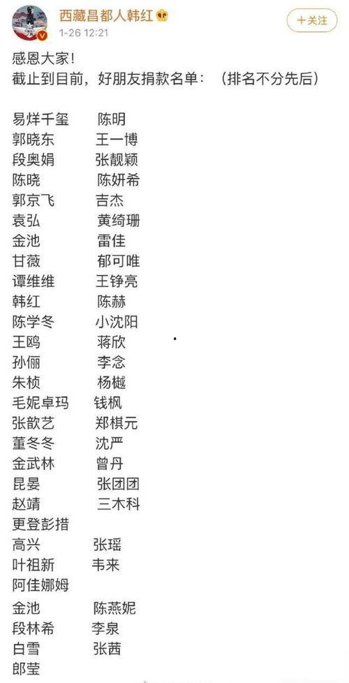 明星网红为疫情捐款视频,明星网红助力抗疫捐款行动纪实