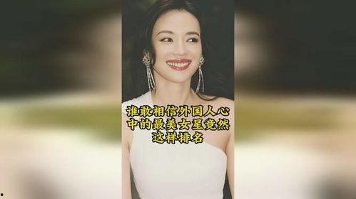 外国人明星网红排名,璀璨星光闪耀网络世界