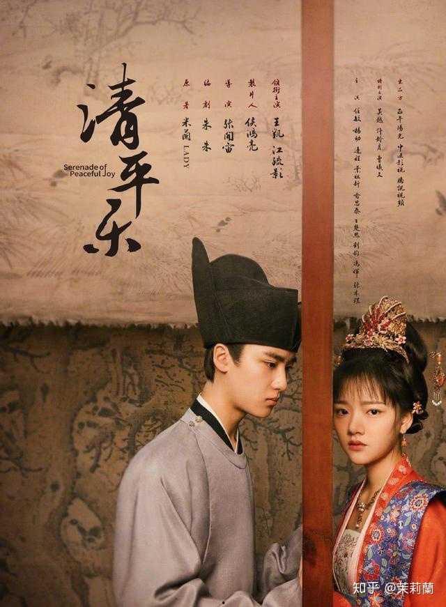 电视剧清平乐,宫廷风云下的爱恨情仇