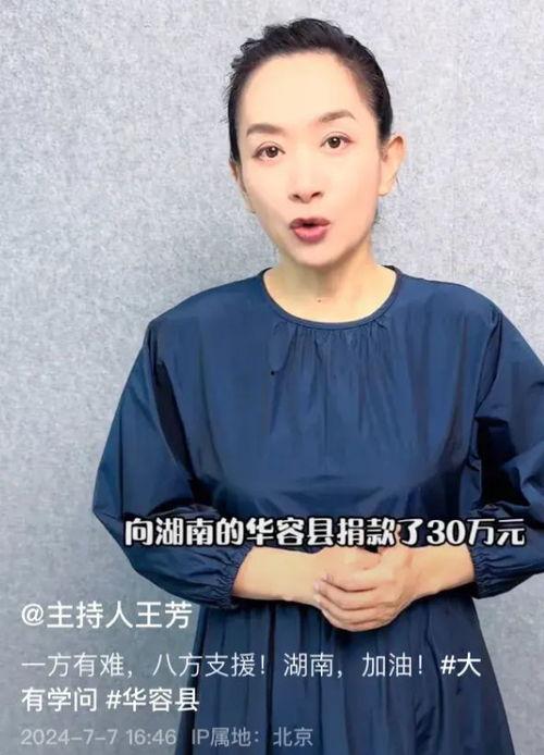 捐钱的明星网红是谁