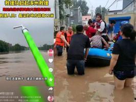 明星网红给河北涿州捐款,爱心捐款传递温暖力量”