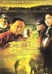 电视剧墓道,揭秘古墓之谜，探寻生死轮回