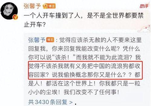 明星网红纷纷为狗发声,为狗狗权益发声，温暖守护动物界