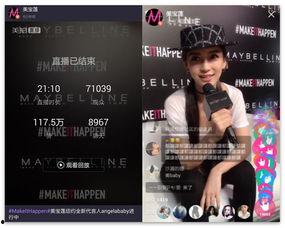 怎么看明星网红直播