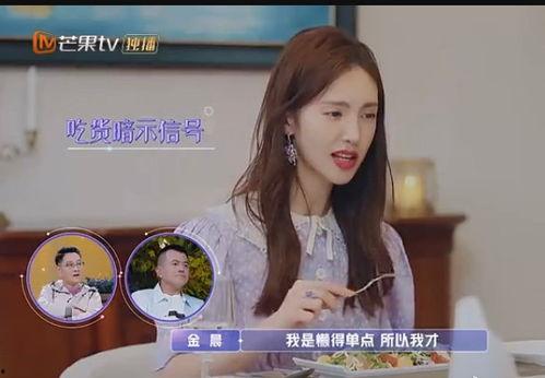 金晨今日吃瓜视频下载,精彩瞬间引网友热议