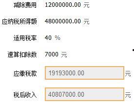 明星网红收税比例怎么算,计算方法与案例分析
