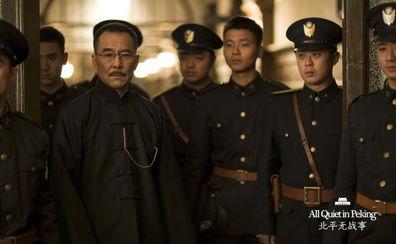 电视剧北平无战事,抗战时期的国家命运与个人抉择