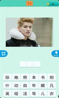 看图猜明星网红萌叔