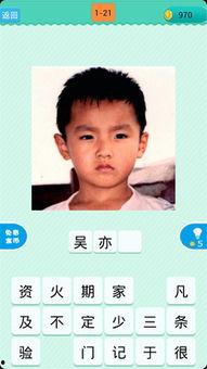 看图猜明星网红萌叔