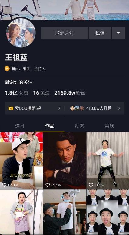 明星网红直播带货好处