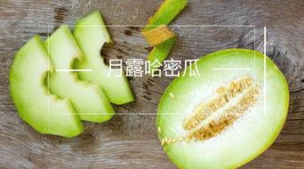 今日万邦海南蜜瓜价格,甜蜜来袭，品质之选
