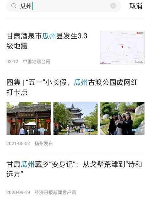 瓜州最新消息今日新闻,今日新闻聚焦热点事件